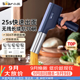 小熊（Bear）面条机家用压面机 无线手持压面枪 小型电动自动不锈钢饸饹宝宝婴幼儿辅食 5种出面模具YMJ-K40Z7