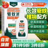 英滴驱蚊喷雾驱蚊液夏季防蚊虫叮咬花露水驱蚊水便携式80ml