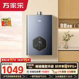 万家乐【超安睡DS6(F)·增容大水量】天然气16升一级恒温水伺服一级节能节能省气防冻以旧换新燃气热水器