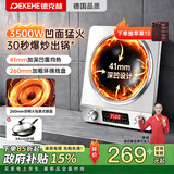 德克赫凹面电磁炉商用电磁灶大功率3500W爆炒猛火灶家用电磁炉电炒炉锅套餐 不锈钢3500W凹面机+34cm炒锅