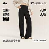 蕉下（beneunder）加绒瑜伽裤阔腿运动收腹提臀高弹塑形显瘦百搭通勤直筒裤EL035