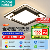 四季沐歌（MICOE）轻奢卧室灯客厅吸顶灯具套餐led后现代北欧大气简约灯具