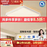 欧普照明（OPPLE）吸顶灯智控调光LED照明灯具全光谱简约奶油风方卧 品见4白