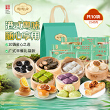 陶陶居早餐礼袋 组合套装10袋共2245g 广式家庭包子点心速冻半成品
