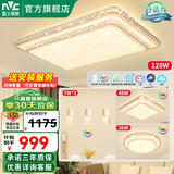 雷士（NVC） 客厅灯LED护眼吸顶灯轻奢灯仿水晶现代简约餐厅卧室满天星灯饰 全光谱智控客厅-2室2厅-餐吊
