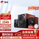 惠威（HiVi）M80W 2.1声道蓝牙音箱影音旗舰 8英寸低音炮 家用客厅桌面音响 M80W