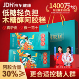 胶城阿胶糕礼盒400g【阿胶30%】木糖醇低糖阿胶气血送长辈中秋节礼品