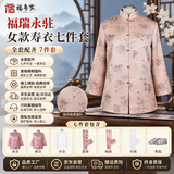 福寿岁寿衣女士七件套唐装高档棉制全套老年人去世下葬祭祀殡葬用品冲喜祝寿终老衣白事棉寿服 福瑞永驻