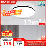雷士（NVC）吸顶灯具客厅大灯卧室灯饰护眼2026新款高端大气led光鸿