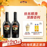 百利（Baileys）甜酒 奶油原味奶酒 爱尔兰进口 力娇酒利口酒 500ml*2 调酒配制酒
