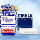 马勒（MAHLE）高风量空调滤芯滤清LA1131(适用新桑塔纳/新捷达/新POLO/奥迪A1)