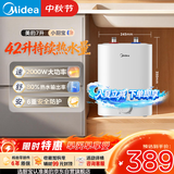 美的（Midea）【6重安防】7升储水式小厨宝电热水器家用一级能效2000W厨房台下热水宝 国家补贴F07-20CB(HE)