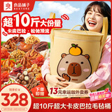 良品铺子卡皮巴拉plus巨型零食大礼包中秋节日送礼送女友5019g礼物团购