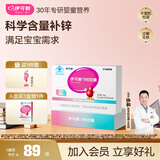 伊可新儿童锌软胶囊 柠檬酸锌液体锌易吸收香甜草莓口味 40粒/盒1岁以上