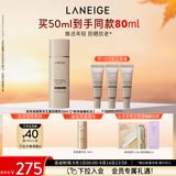 兰芝防晒乳致美紧颜焕采五重防晒精华乳50mlSPF50+生日礼物