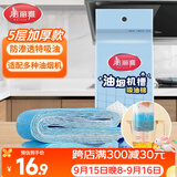 美丽雅油烟机吸油纸棉条垫90cm*10cm 厨房用接油槽加厚过滤网侧吸盒10条