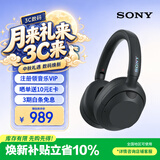 索尼（SONY）ULT WEAR 重低音头戴式降噪蓝牙耳机 网课游戏耳麦 华为苹果适用 礼物送男女友学生（WH-ULT900N） 黑色