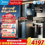 美的（Midea）星河5.0净水器1400G流速母婴直饮加热一体机餐边柜家用厨下RO反渗透1200G PRO+净水器管线机套装 【星河5.0三件套】全自动清洗前置套装