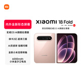小米Xiaomi 18 Fold 新形态 中折叠手机 玄戒O3 AI旗舰处理器 徕卡2亿 陶瓷特别版 16GB+1TB 5G手机