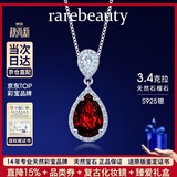 麟凰物3克拉鸽血红石榴石银项链女宝石吊坠高级感生日节礼物送女友