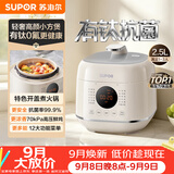 苏泊尔（SUPOR）一人食迷你电压力锅2.5L 开盖火锅宝宝粥SY-25FC8027电饭煲1-3人上盖批次随机发货