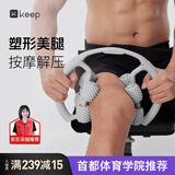 Keep8轮可拆环形按摩器夹大腿小腿滚轮瘦腿神器肌肉放松泡沫轴 冰川灰