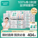 全棉时代洗脸巾80抽*36包一次性100%纯棉柔巾毛巾擦脸面巾整箱20*20CM