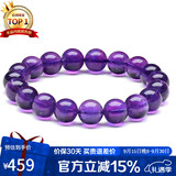 石玥珠宝收藏级10mm天然紫水晶手链本命年转运珠九紫离火手串男女士款礼物