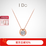 I Do【现货闪发】Round18K金钻石项链女吊坠锁小气泡情人节送女友 【经典款】18K金/3分