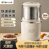 小熊（Bear）研磨机磨粉机家用 电动咖啡磨豆机料理机中药粉碎机 药材小型打粉机 MDJ-D02H1