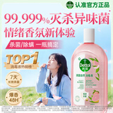 滴露（Dettol）衣物消毒液自然香氛洗衣除菌液 除螨48h留香1000ml*1灭活白念珠菌