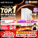 沁园家用加热净水器双子芯4.0 1200G 8年RO过滤器 1400G初始流速体验厨房台下式直饮一体机UR-S61296H