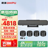 戴浦（DAIPU）5.8G无线分布式视频会议DP-GX15全向麦克风一拖四适用60-120㎡大型会议室桌面扬声器腾讯飞书钉钉
