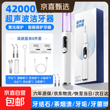 超声波洁牙器洗牙器超声波冲牙器京喜自营洁牙器牙结石清理神器洗牙冲洗器母亲节礼物 【政府补贴限时回归】双洁牙头+口腔镜 5档高频超声波