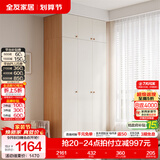 全友（QUANU）家居现代简约风成品大衣柜顶柜组合家具家用卧室分段式衣橱柜子 【奶油风】1.2m三门衣柜+顶柜 多规格灵活组合+科学分区收纳