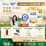 佳贝艾特（Kabrita）佳贝艾特启味星儿童成长配方羊奶粉4段700g