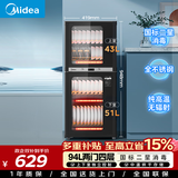 美的（Midea）【新国标二星】消毒柜小型家用 餐具碗柜碗筷茶杯消烘一体机 小型立式高温烘干 94L两门四层100R05