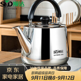 顺达（SND） 304不锈钢水壶烧水壶加厚直身琴音水壶 燃气电磁炉通用 SDD-7247 3L