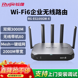 锐捷睿易WiFi6千兆企业无线网关路由RG-EG105GW-X 无公网IP异地组网SD-WAN 双频3000M 多WAN口 MESH