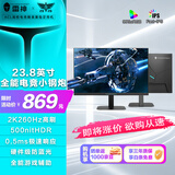 雷神黑武士23.8英寸2K260Hz电竞显示器升级版 Fast IPS硬件低蓝光HDR500nit高亮游戏JQ24F260