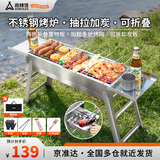 尚烤佳（Suncojia）不锈钢户外便携可折叠烧烤架烧烤烤炉碳烤羊肉串炉子烧烤工具套装