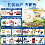 合生元（BIOSTIME）【品牌直供】派星婴幼儿配方奶粉2段800g/700g（6-12月）进口 2段 800g 6罐 【选送儿童电动四轮沙滩车】