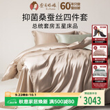 蚕花娘娘高端6A真丝四件套100%桑蚕丝套件床上用品220*240cm【燕麦奶杏】