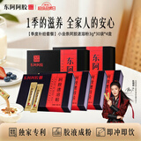 东阿阿胶速溶粉小金条3g*30袋*4盒 阿胶粉秋礼品教师节礼物陈丽君同款