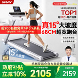 佑美U4Ultra跑步机家庭用智能登山爬坡全折叠走步机2026新款T09-05 白