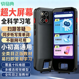 快易典2026最新款口袋学习机平板学生专用AI智学笔词典笔点读笔智能高速翻译英语学习全科课程同步扫读笔 快易典学习机S50 pro