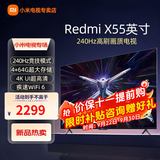 小米电视55英寸金属全面屏4K超高清内置小爱远场语音智能网络液晶平板电视机以旧换新补贴 55英寸 Redmi X55英寸4+64G超大存储