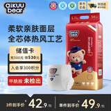 名典熊一体拉拉裤L码54片【9-12kg】婴儿尿不湿超薄干爽尿裤男女通用