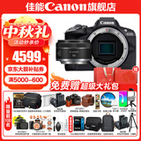 佳能r50相机 入门级微单 旅行家用学生vlog视频 4k小巧便携  半画幅 记录 高清便携 R50数码照相机 R50黑色拆单机+RF50 1.8 STM 套餐五【摄影双肩包~高容双电充~高端摄影级三