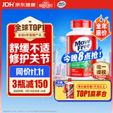 Move Free益节【央妈推荐】氨糖软骨素钙片绿瓶120粒 维骨力成人美国进口